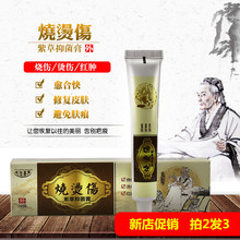 夫洁美宝烧烫伤药膏烧伤膏烫伤膏成人儿童湿润美宝生