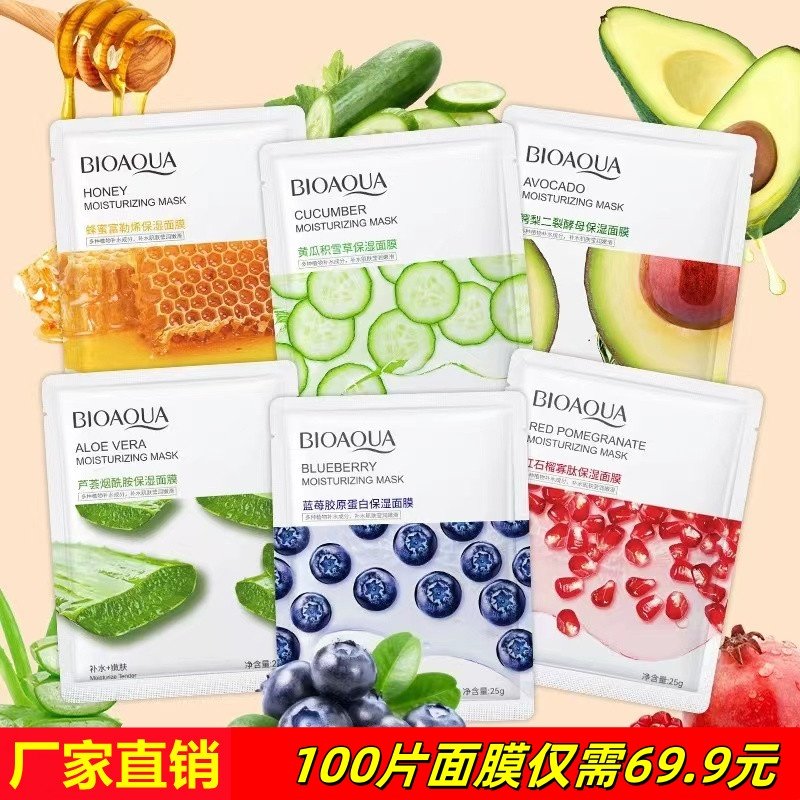 100片整箱面膜贴滋润补水保湿黄瓜积雪草芦荟冬季肌肤防干燥干裂