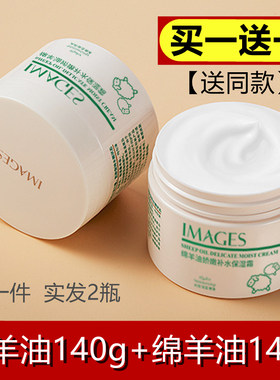正品凡士林绵羊油保湿霜女冬季老人用擦脸霜奶奶用的面霜滋润补水