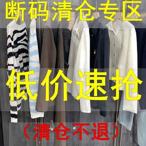清仓不予退换！XL/XXL/均码专区04 任一件都值哭了！！L#3