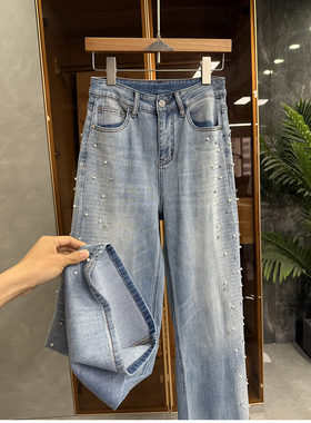 一眼沦陷的单品！重工钉珠烫钻中高腰牛仔直筒裤女   M037010~JS