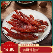 三凤桥休闲传世酱鸡爪160g散装 熟食卤味即食凤爪