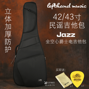 超厚加棉防水双肩防震4243寸Jumbo民谣吉他全空心爵士吉他包 J200