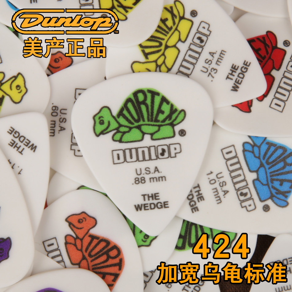 美产dunlop 424白乌龟加宽标准电木民谣吉他贝斯防滑耐磨拨片彩色