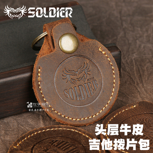 正品soldier头层牛皮疯马皮吉他贝斯拨片包套吉他拨片便携收纳包