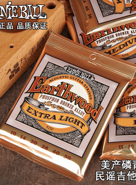 美产正品ErnieBall EB磷铜民谣木吉他弦2146一套六根弦线 初学者
