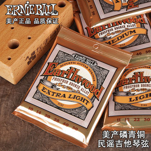 美产正品ErnieBall EB磷铜民谣木吉他弦2146一套六根弦线 初学者