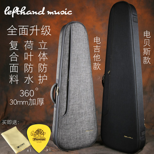 立体防护加厚防水电吉他贝斯琴包