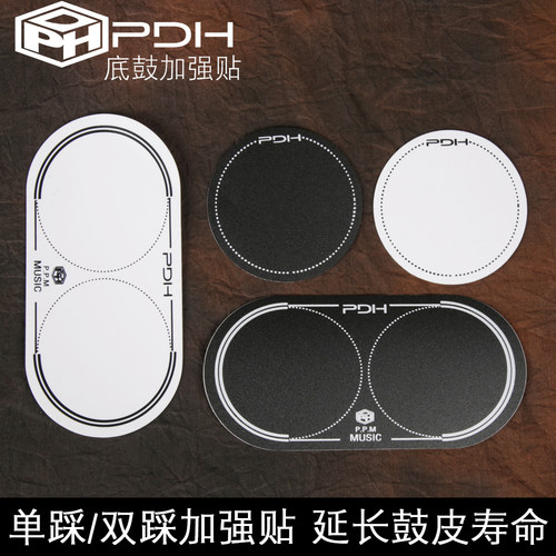 pdh正品加厚强贴单踩架子鼓
