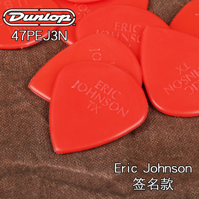 dunlopEricJohnson电吉他拨片