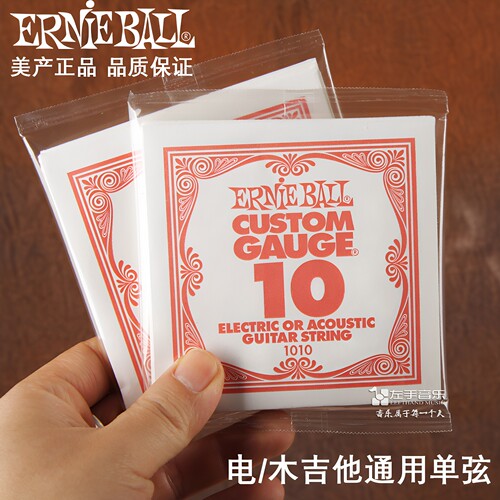 美产EB电木民谣吉他备用替换单弦