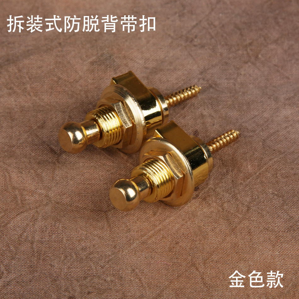 电吉他防脱防滑锁扣尾钉背带扣