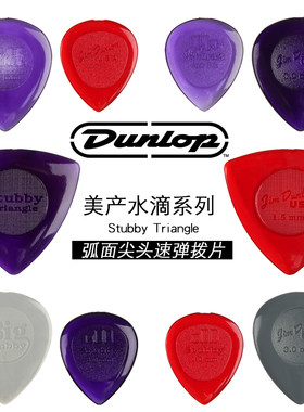 美产Dunlop爵士大小水滴电吉他
