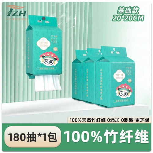 竹纤维一次性洗脸巾白色珍珠纹