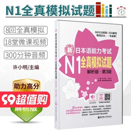 日语n1真题2023新日本语能力等级考试历年库试卷jlpt教材标准pdf电子版模拟练习题练习册考级卷子红蓝宝书词汇阅读try完全掌握2024