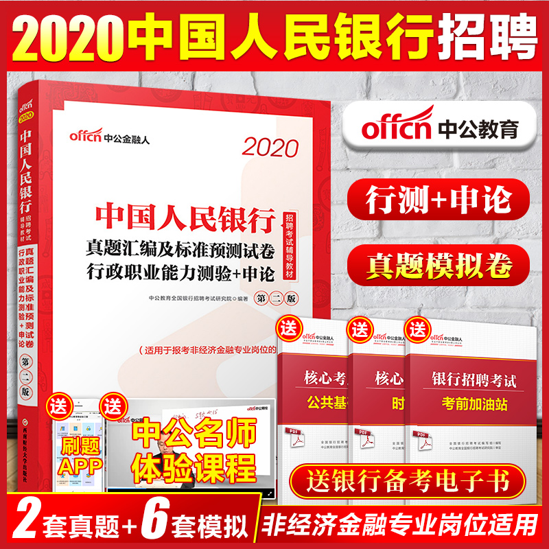 中公金融