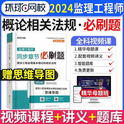 2024年监理注册工程师相关法规