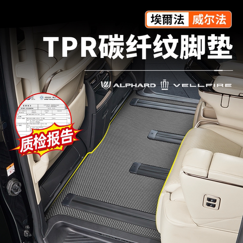 【官方正品原配】40系TRP脚垫