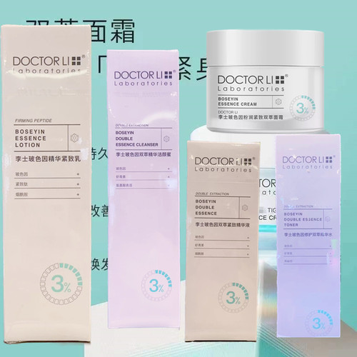 玻色因粉润紧致双萃水液霜