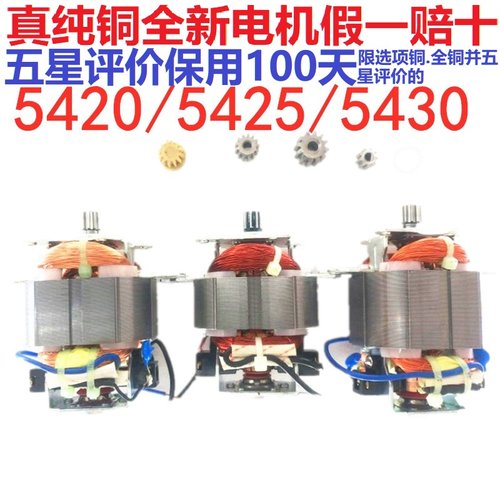 电动绞肉机通用维修配件苏泊尔