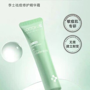 祛痘修护精华霜淡化痘印男女祛痘膏舒缓改善红痘学生