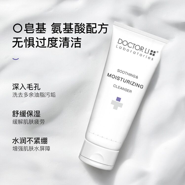 李医生积雪草氨基酸舒缓保湿温和洁面乳女敏感肌深层清洁收缩毛孔