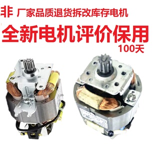 绞肉机通用配件齿轮组5425齿轮电机马达5430减速箱维修沟通电动