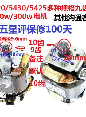 电动料理绞肉机维修5420m229/10