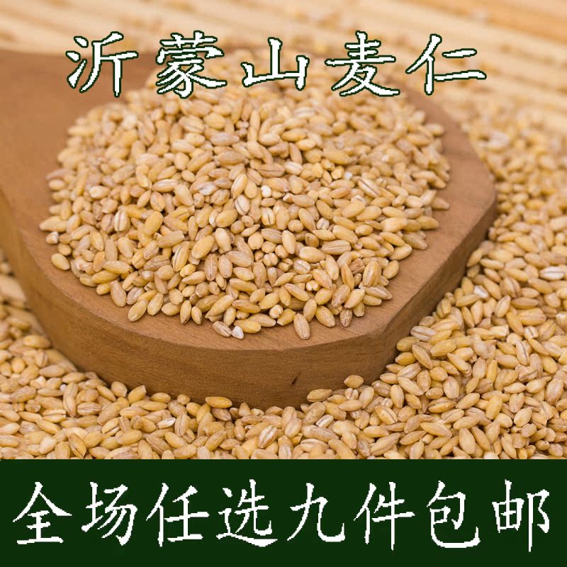 麦仁沂蒙山农家自产大麦仁米大麦米去皮小麦仁米250g粗粮五谷杂粮在类目 粮油米面/南北干货/调味品, 米/面粉/杂粮, 其它粮食中 - 来自Buy2taobao.com提供专业的淘宝代购服务