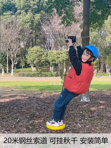 儿童滑行索道幼儿园室内外空中滑轮轨道早教感统训练器材游乐滑索