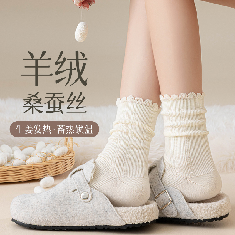 MISSZUING双针桑蚕丝羊绒长筒袜