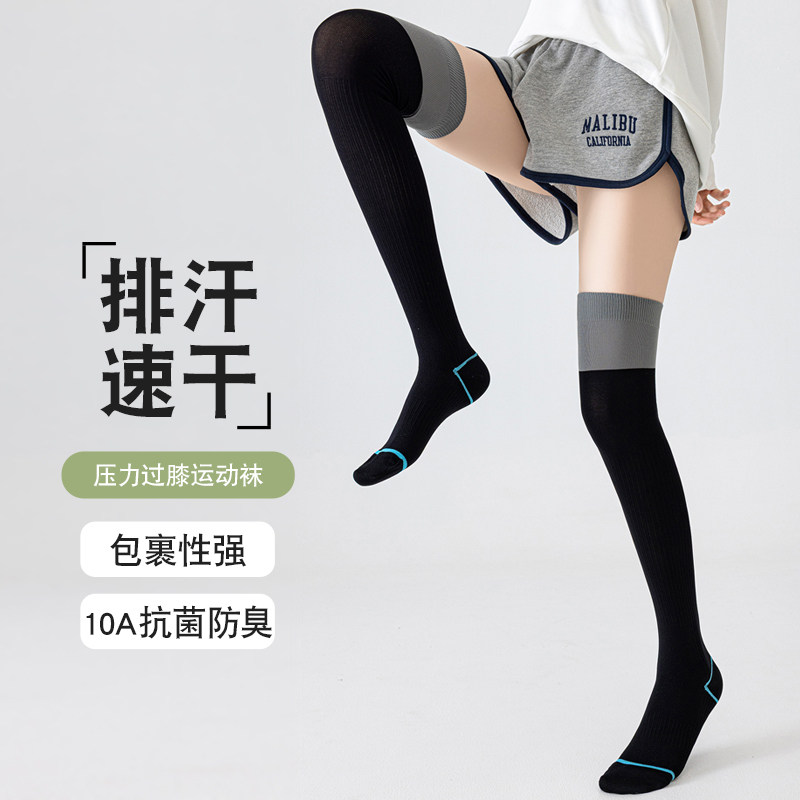10A抗菌防臭运动压力健身瑜伽过膝袜跑步骑行袜子女跳绳吸湿速干