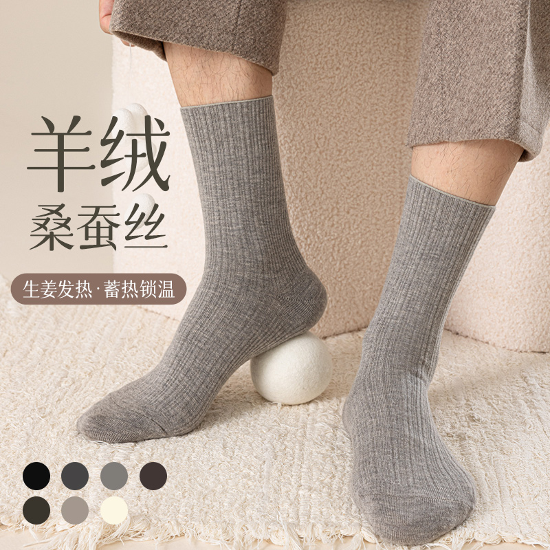 10A抗菌无骨桑蚕丝羊绒长筒袜