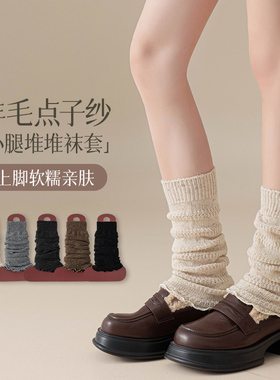 ins羊毛点子纱袜套秋冬保暖韩版日系JK洛丽塔小腿保暖堆堆袜子女