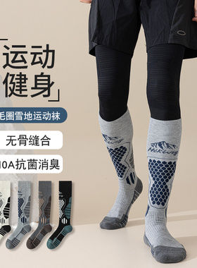 10A抗菌无骨羊绒毛圈滑雪小腿秋冬加厚保暖袜子男压力雪地运动袜