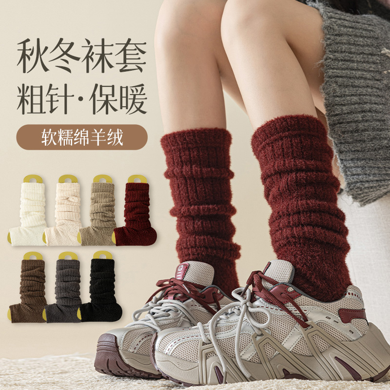 绵羊绒ins网红踩脚小腿羊毛袜套秋冬保暖韩版日系堆堆袜子女长筒