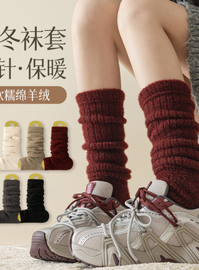 绵羊绒ins网红踩脚小腿羊毛袜套秋冬保暖韩版日系堆堆袜子女长筒