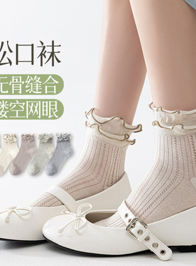 无骨ins春夏双层木耳边网眼短筒日系可爱花边jk洛丽塔白色袜子女