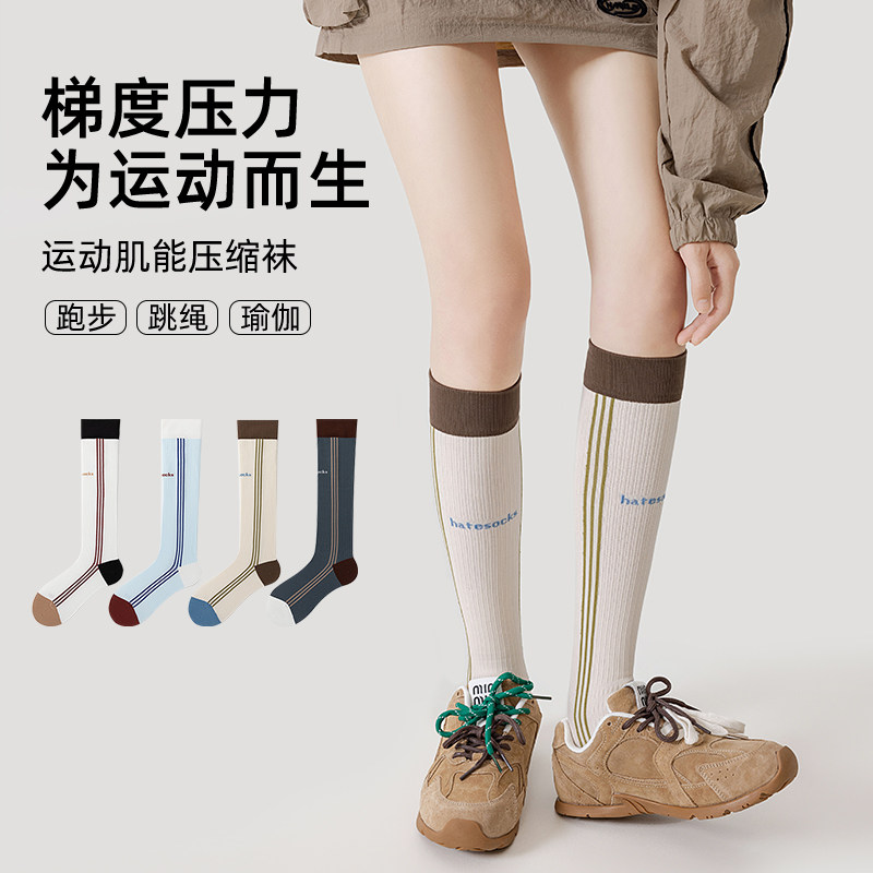 ins一体无骨10A抗菌防臭压力运动小腿袜跳操瘦腿长筒袜高筒袜子女