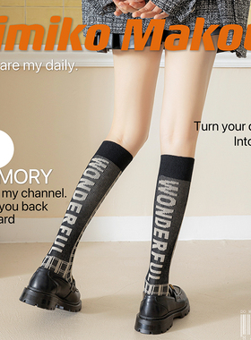 ins风双针森系小腿袜韩版菱格高筒袜黑色及膝袜英伦袜子女潮秋冬