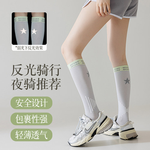 反光骑行无骨7A抗菌ins压力运动小腿袜跳操瘦腿长筒袜高筒袜子女