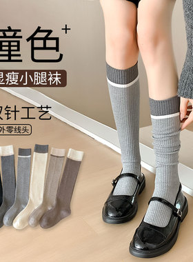 ins风撞色显瘦羊绒小腿日系原宿学院风JK韩版长筒靴袜子女棉英伦