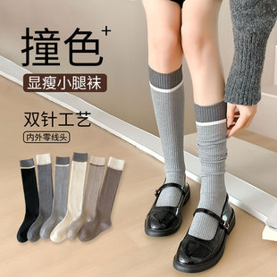 ins风撞色显瘦羊绒小腿日系原宿学院风JK韩版长筒靴袜子女棉英伦
