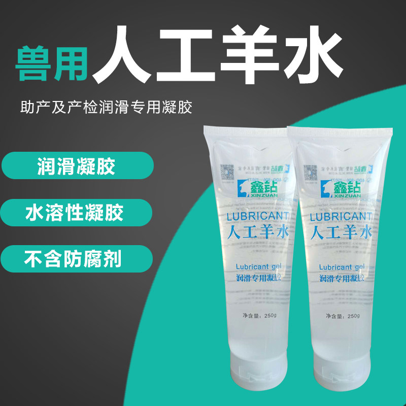猪人工授精润滑剂母猪输精润滑液兽用分娩人工羊水畜牧专用润滑油
