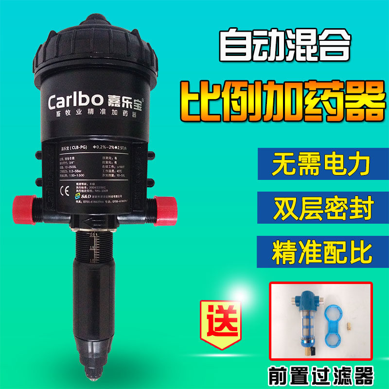 加药器养殖场兽用猪场饮水加药器比例泵养猪养鸡园林加药器配比器