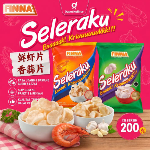印尼特色小吃FINNA菲娜虾片蒜片