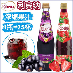 进口Ribena利宾纳浓缩黑加仑子饮品850ml 饮料 草莓原果汁25%夏季