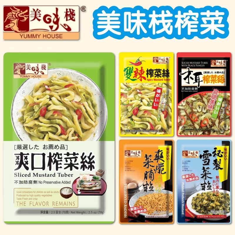 美味栈榨菜 爽口榨菜丝双辣木耳榨菜香菜粒爽脆菜脯粒70克*3包