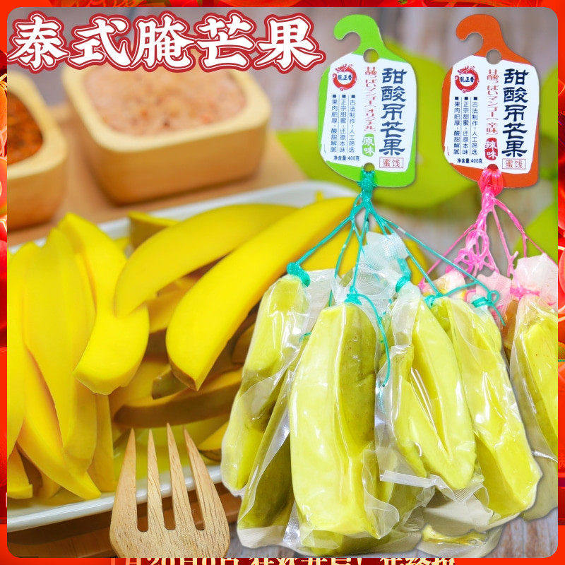 龙正香甜酸吊芒果片400g泰式腌芒果酸脆水芒果干果脯蜜饯开胃零食