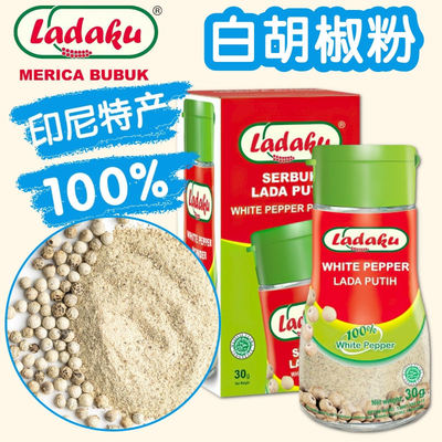 Ladaku辣大姑白胡椒粉30克